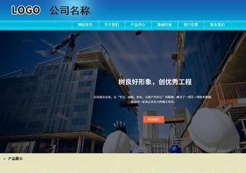 商務型成品案例站No:8784