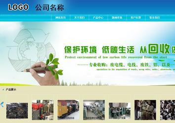 商務(wù)型成品案例站No:8784