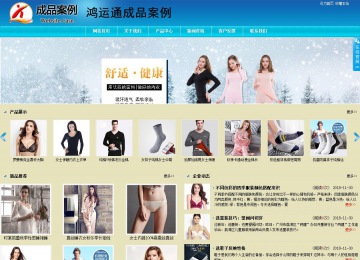 商務(wù)型成品案例站No:8784