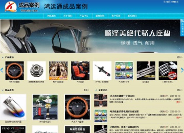 商務型成品案例站No:8784