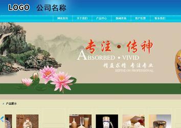 商務型成品案例站No:8784