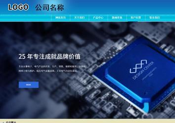 商務型成品案例站No:8784