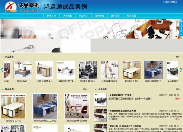 商務(wù)型成品案例站No:8784