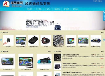 商務型成品案例站No:8784