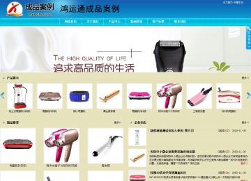 商務型成品案例站No:8784