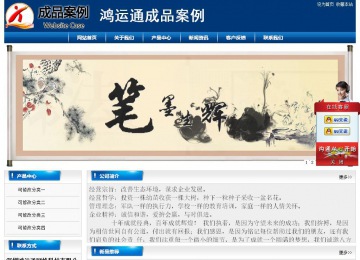 經濟型成品案例站No:8785