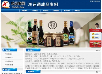 經(jīng)濟型成品案例站No:8785