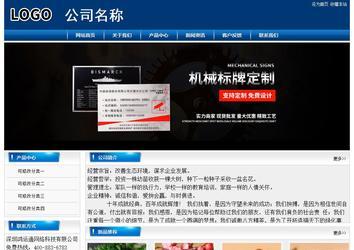 經(jīng)濟(jì)型成品案例站No:8785