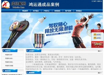 經濟型成品案例站No:8785