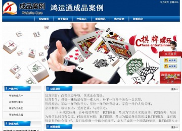 經濟型成品案例站No:8785