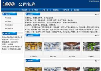 經(jīng)濟(jì)型成品案例站No:8785