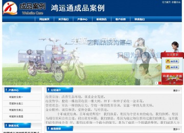 經(jīng)濟(jì)型成品案例站No:8785