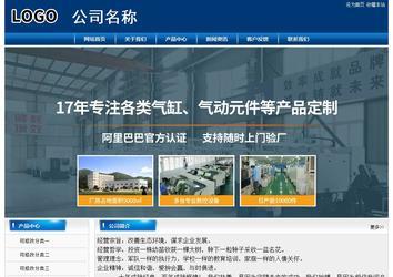 經(jīng)濟(jì)型成品案例站No:8785