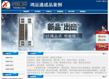 經(jīng)濟型成品案例站No:8785