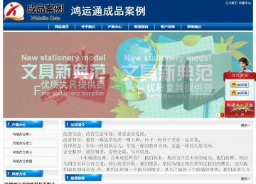 經(jīng)濟型成品案例站No:8785