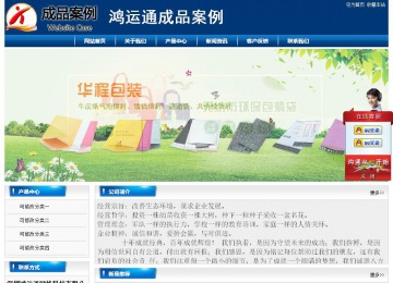 經(jīng)濟(jì)型成品案例站No:8785