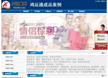 經(jīng)濟(jì)型成品案例站No:8785