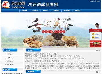 經(jīng)濟型成品案例站No:8785