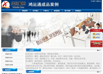 經(jīng)濟型成品案例站No:8785