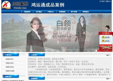 經(jīng)濟型成品案例站No:8785