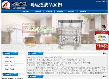 經(jīng)濟(jì)型成品案例站No:8785