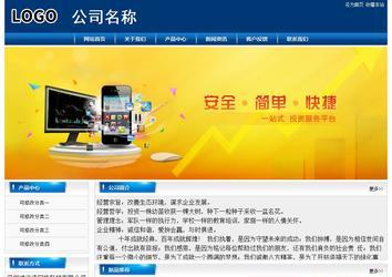 經(jīng)濟型成品案例站No:8785