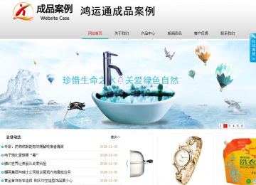 商務型成品案例No:8786