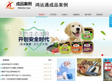 商務(wù)型成品案例No:8786