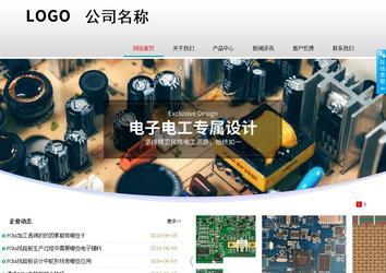 商務型成品案例No:8786