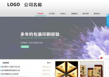 商務型成品案例No:8786