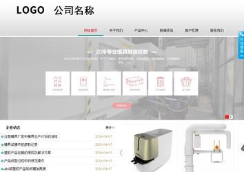 商務(wù)型成品案例No:8786