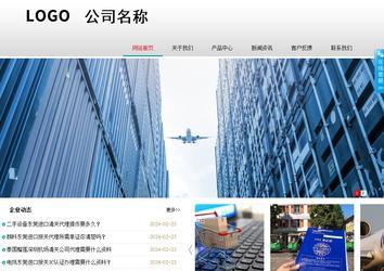 商務型成品案例No:8786