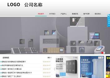 商務(wù)型成品案例No:8786