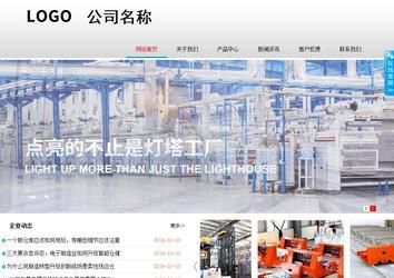 商務型成品案例No:8786