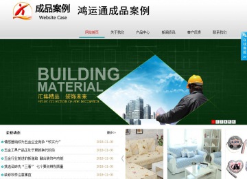 商務(wù)型成品案例No:8786