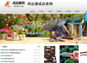 商務型成品案例No:8786