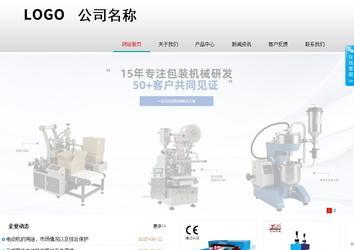 商務型成品案例No:8786