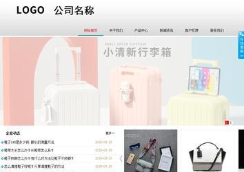 商務(wù)型成品案例No:8786