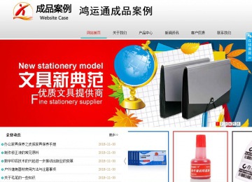 商務(wù)型成品案例No:8786