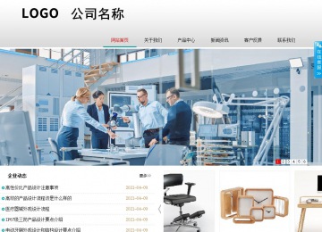 商務型成品案例No:8786