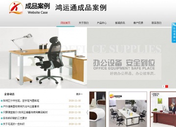 商務(wù)型成品案例No:8786