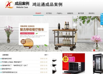 商務(wù)型成品案例No:8786