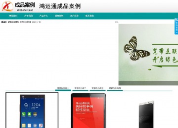 商務(wù)型成品案例No:8787