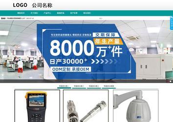 商務(wù)型成品案例No:8787