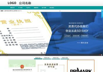 商務型成品案例No:8787