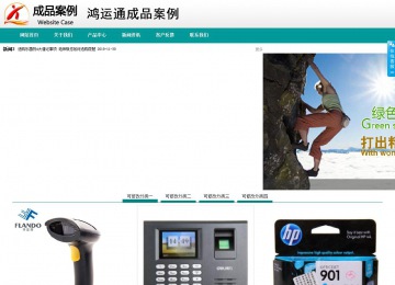 商務型成品案例No:8787