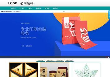 商務(wù)型成品案例No:8787