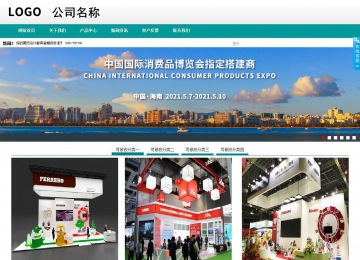 商務型成品案例No:8787