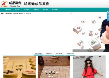 商務(wù)型成品案例No:8787