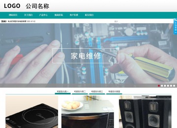 商務(wù)型成品案例No:8787